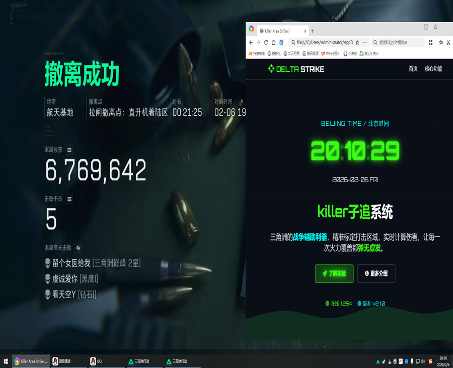 凤凰专家580build320